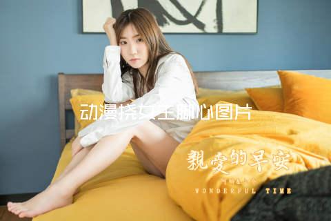 动漫挠女生脚心图片